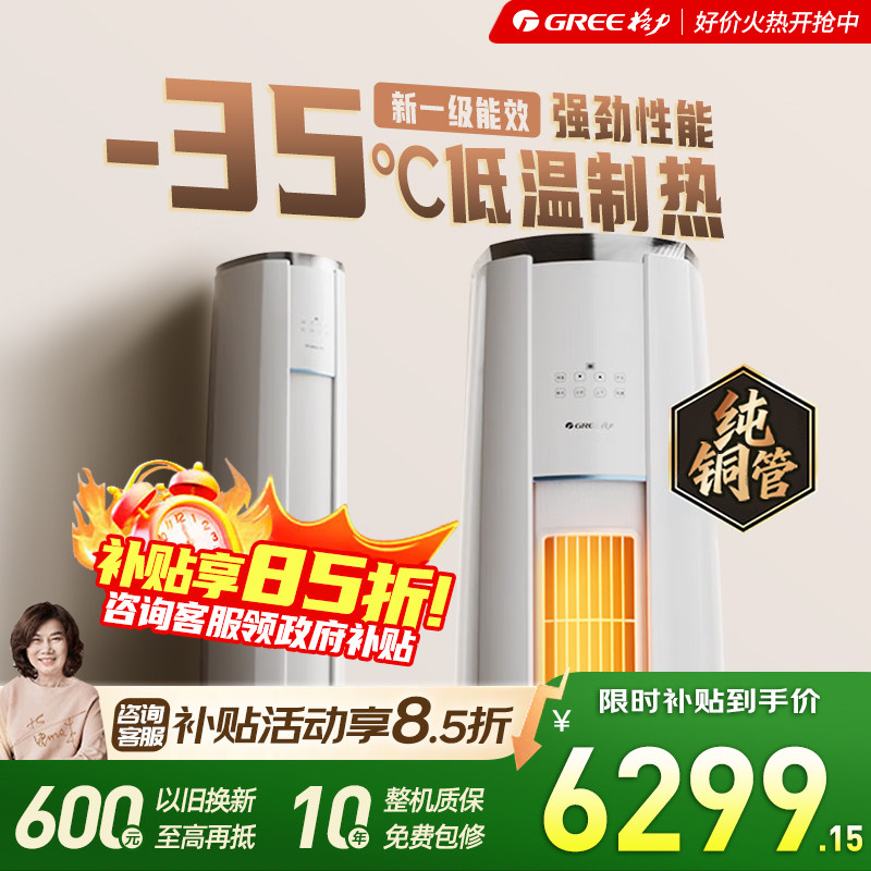 格力官方旗舰格力空调云锦三代1级省电变频冷暖2匹大客厅立式柜机