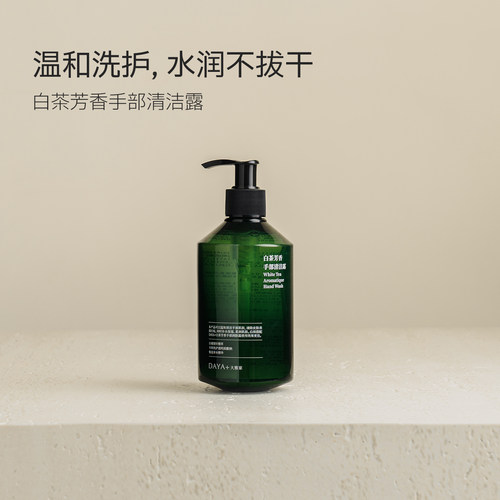 【个护系列】DAYA+大雅家保湿温和清洁白茶芳香洗手液