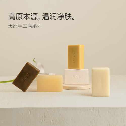 手工皂伴手礼植物天然精油洗发皂
