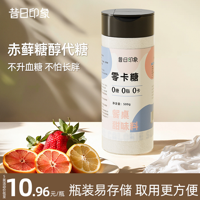 昔日印象赤藓糖醇脂肪零卡糖卡糖
