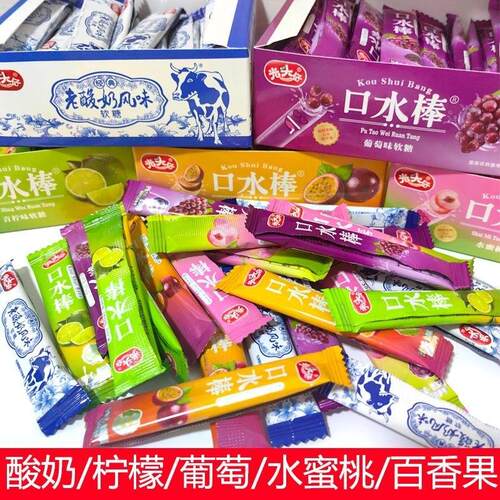 光头仔口水棒软糖流口水混合味老酸奶味8090怀旧童年网红糖果零食