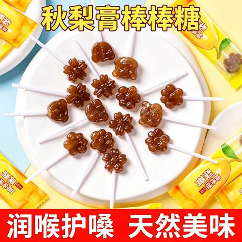 网红秋梨膏棒棒糖儿童无添加宝宝小零食水果味硬糖梨膏旗舰店