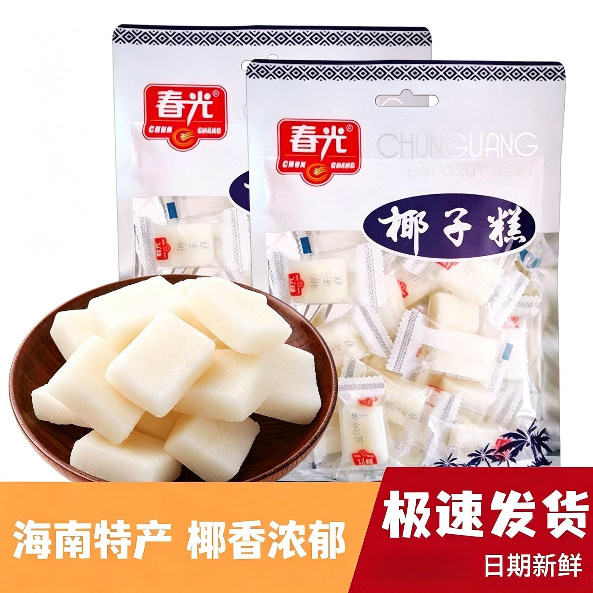 海南春光椰子糕椰糯糕软糯香甜有嚼劲椰子汁糖果年货零食旗舰店