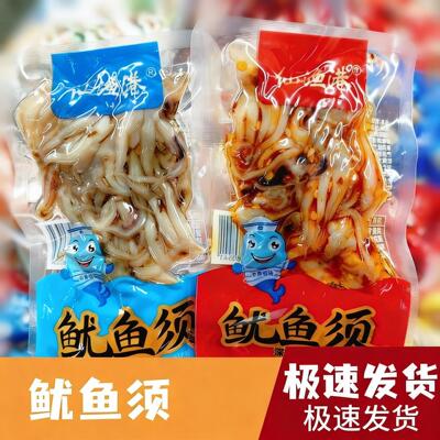 仙渔港鱿鱼须鱿鱼头爪北海特产即食海鲜零食小包装办公室网红熟食