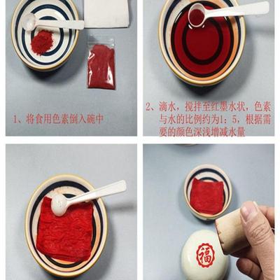可食用红色素馒头饽饽点红点月饼印花烘焙糕点盖章红颜色印章粉末