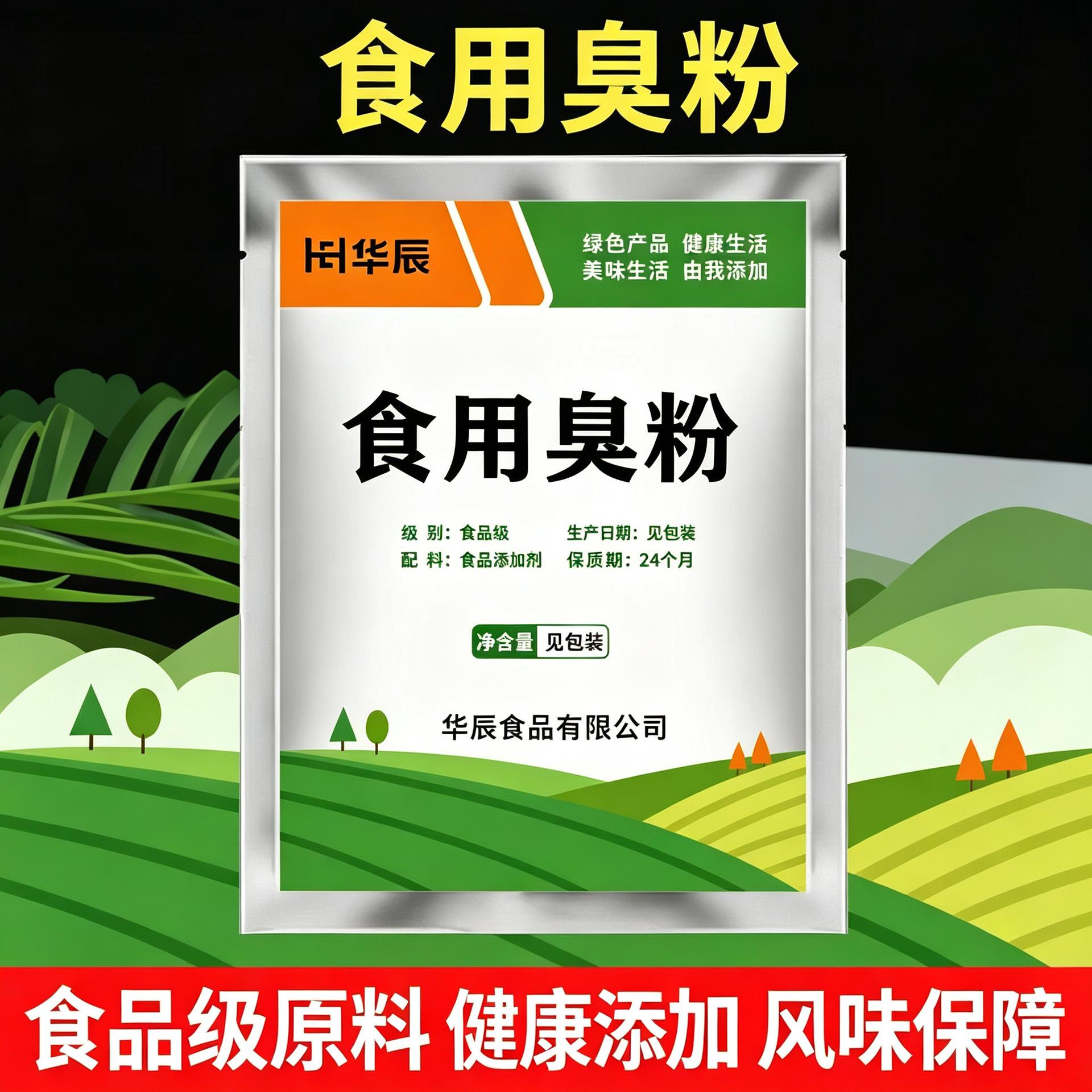 食品级碳酸氢铵碳铵食用臭粉桃酥饼干油条蓬松剂膨剂臭起子大起子