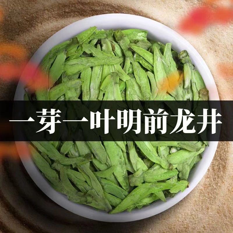 胖东来特一级龙井茶2025新茶雨