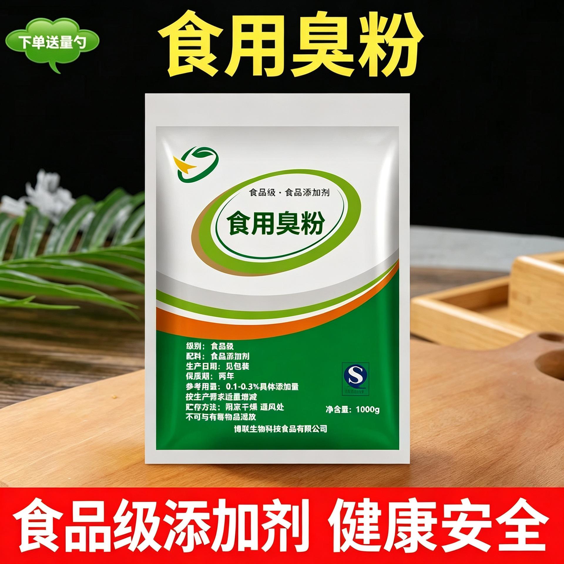 食用臭粉食品级碳酸氢铵碳铵小包装食品级