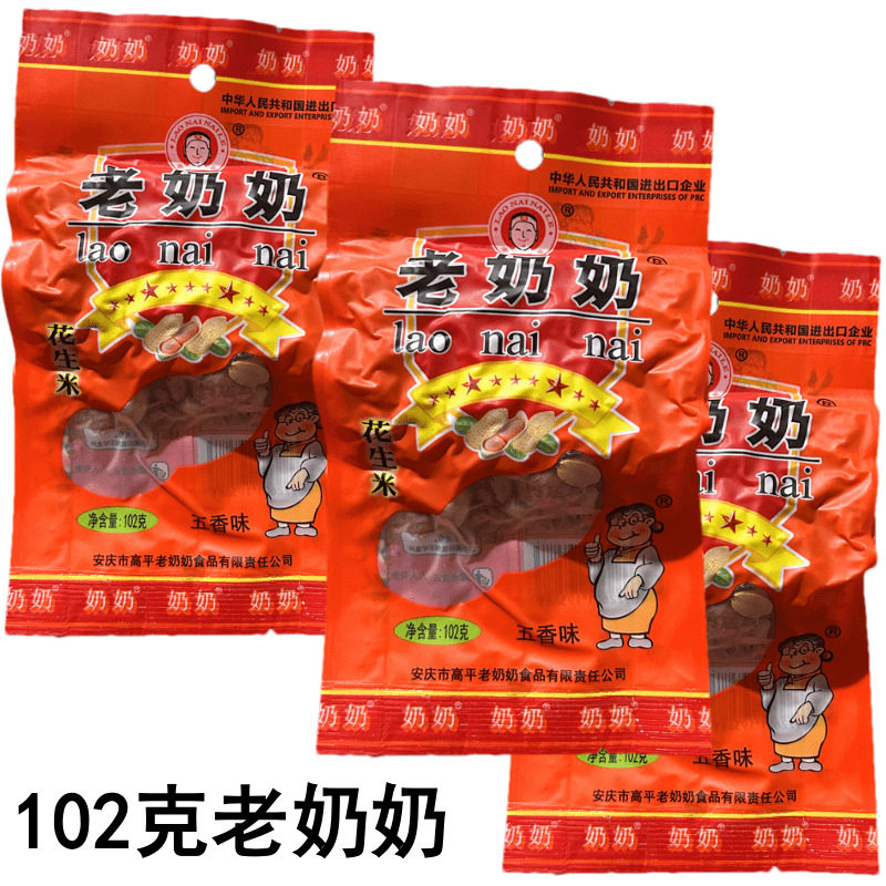 安徽高平老奶奶五香花生米102克x2袋小包装休闲零食坚果花生豆