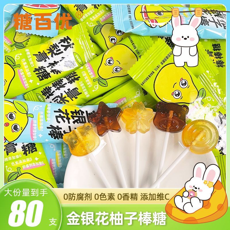 0蔗糖金银花柚子棒棒糖水果硬糖