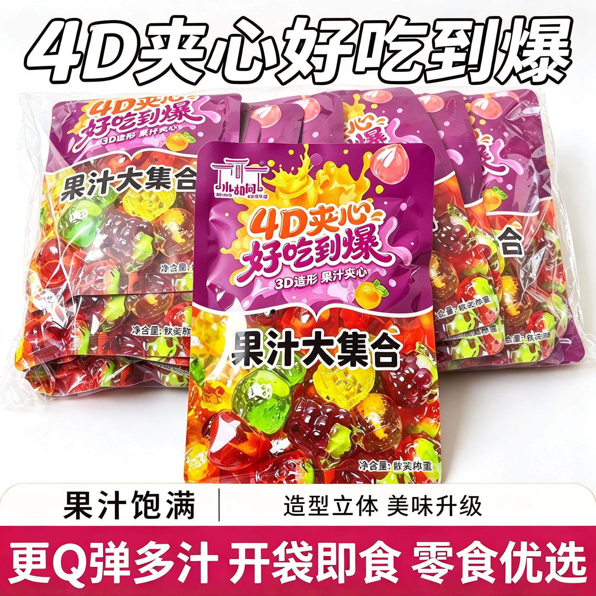 果汁大集合混合口味老式软糖校园店便利店文具店热卖采购
