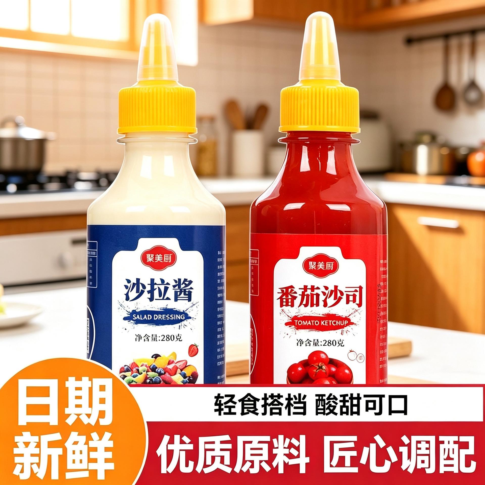 沙拉酱三明治专用家用香甜水果蔬菜酱料小包装色拉酱寿司配旗舰店