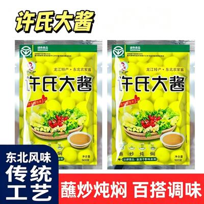 东北大酱许氏大酱90g老牌子黄豆酱东北农家大酱正宗大酱农家酱
