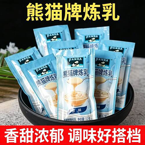 熊猫炼乳小包装家用商用咖啡炼奶蛋挞儿童淡奶油无小馒头旗舰店