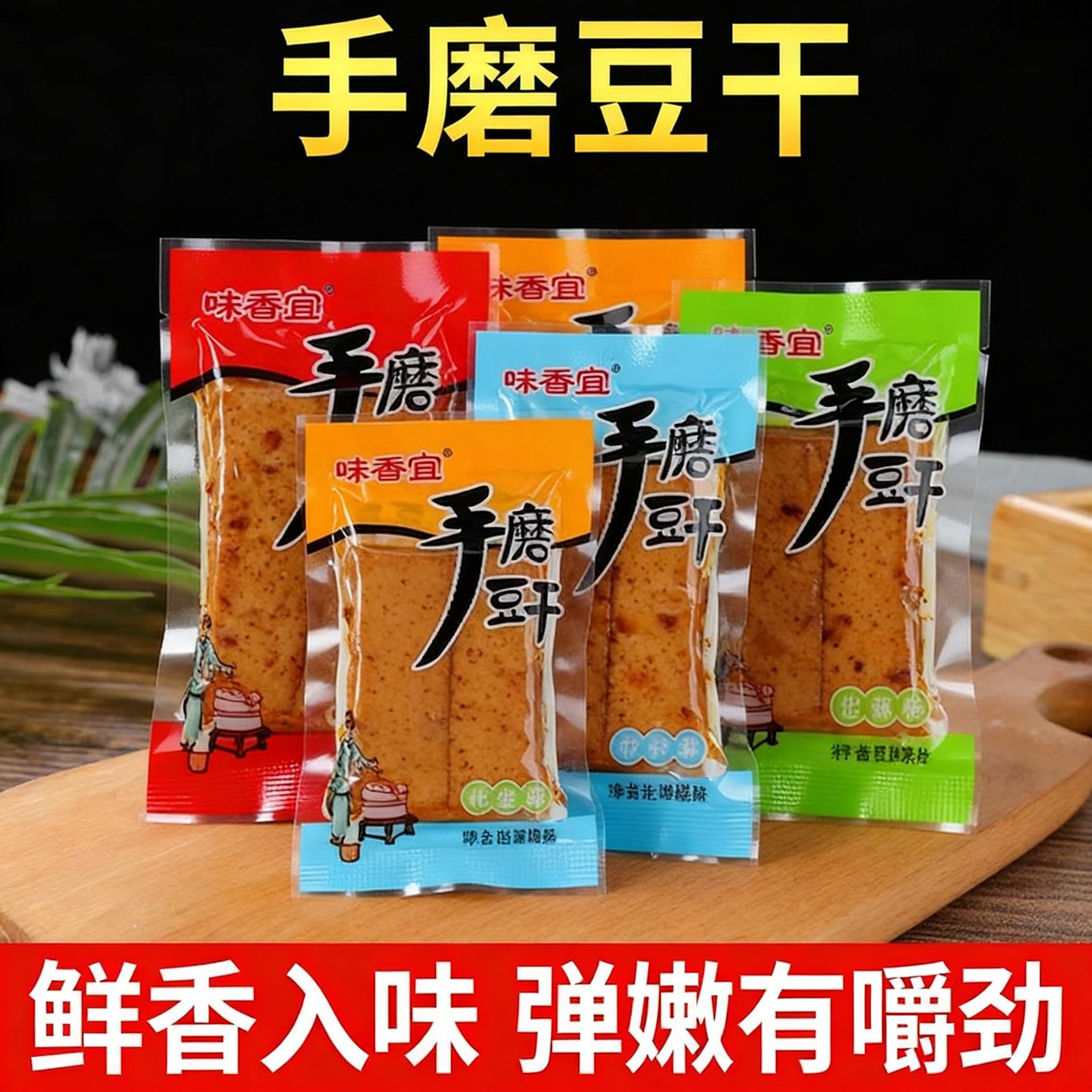 手磨豆干重庆特产麻辣豆腐干q弹休闲零食独立小包装