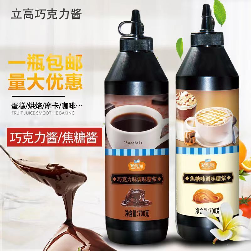 巧克力酱立高焦糖酱挤瓶抹面包