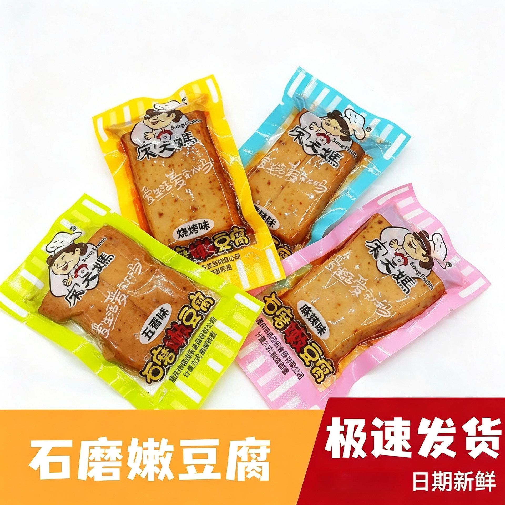 宋大妈豆干石磨嫩豆腐五香烧烤麻辣香辣小包装办公室零旗舰店