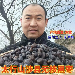 太行山涉县无核黑枣软枣串糖葫芦野生小柿子君迁子产地发货净重
