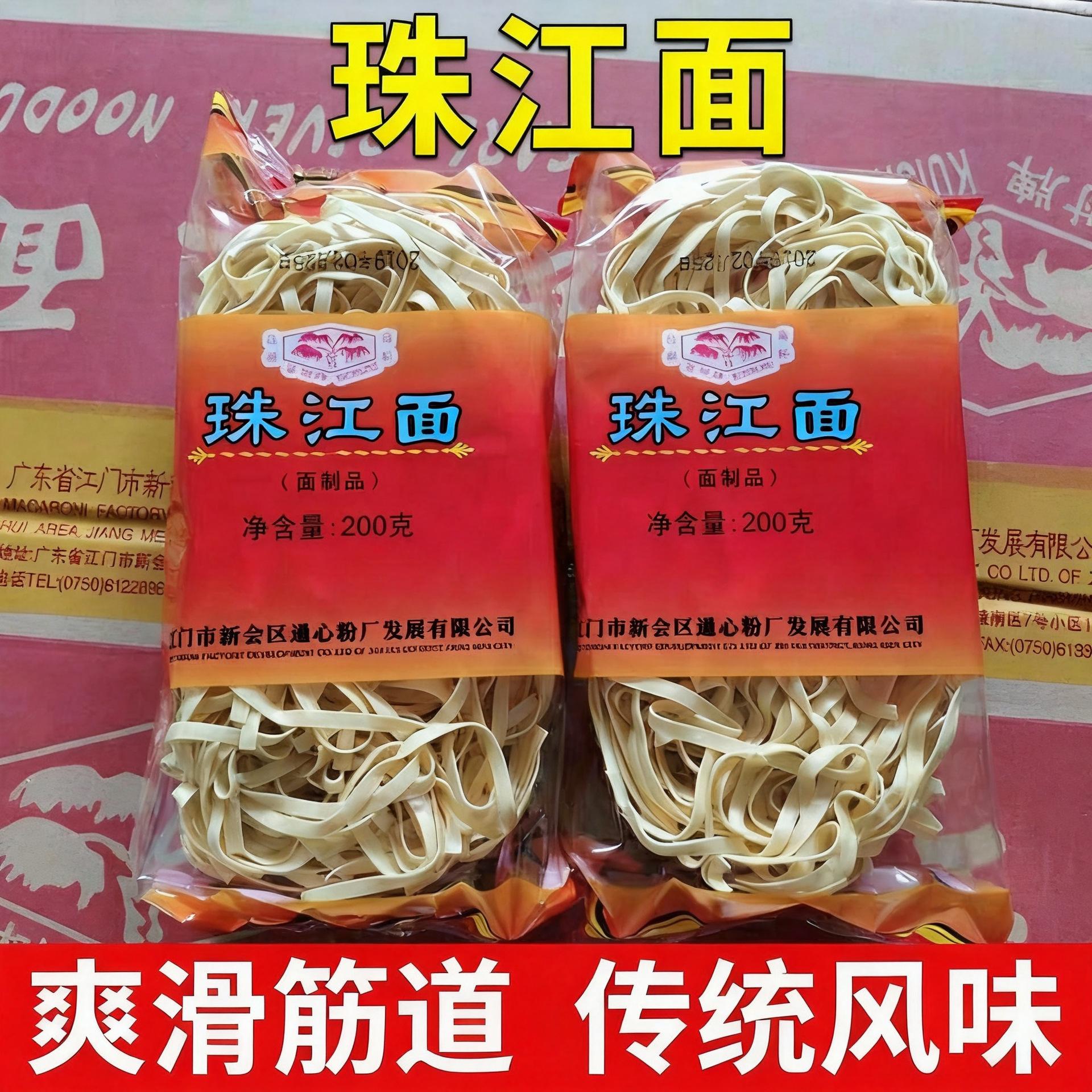 葵树牌珠江面速食拌面广东捞面炒面火锅面条方便面整箱旗舰店图片