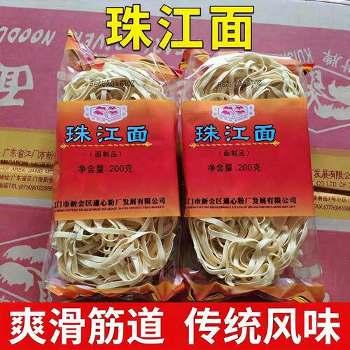 葵树牌珠江面速食拌面广东捞面炒面火锅面条方便面整箱旗舰店