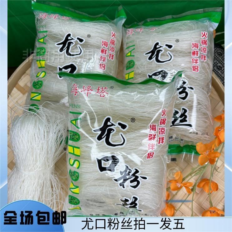 正宗工艺袋装干货粉丝娃娃菜凉拌