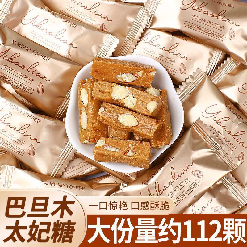 巴旦木太妃糖海盐法式风味糖酥糖贵妃糖焦糖味坚果牛轧糖年货零食