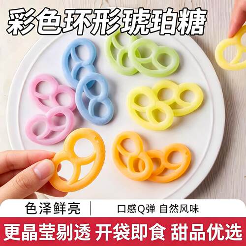 乐满屋琥珀糖蝴蝶造型软糖手工琥珀糖碱水结蝴蝶糖薄片糖果旗舰店