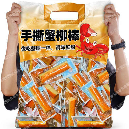 【钜惠一整箱】手撕蟹柳棒批发