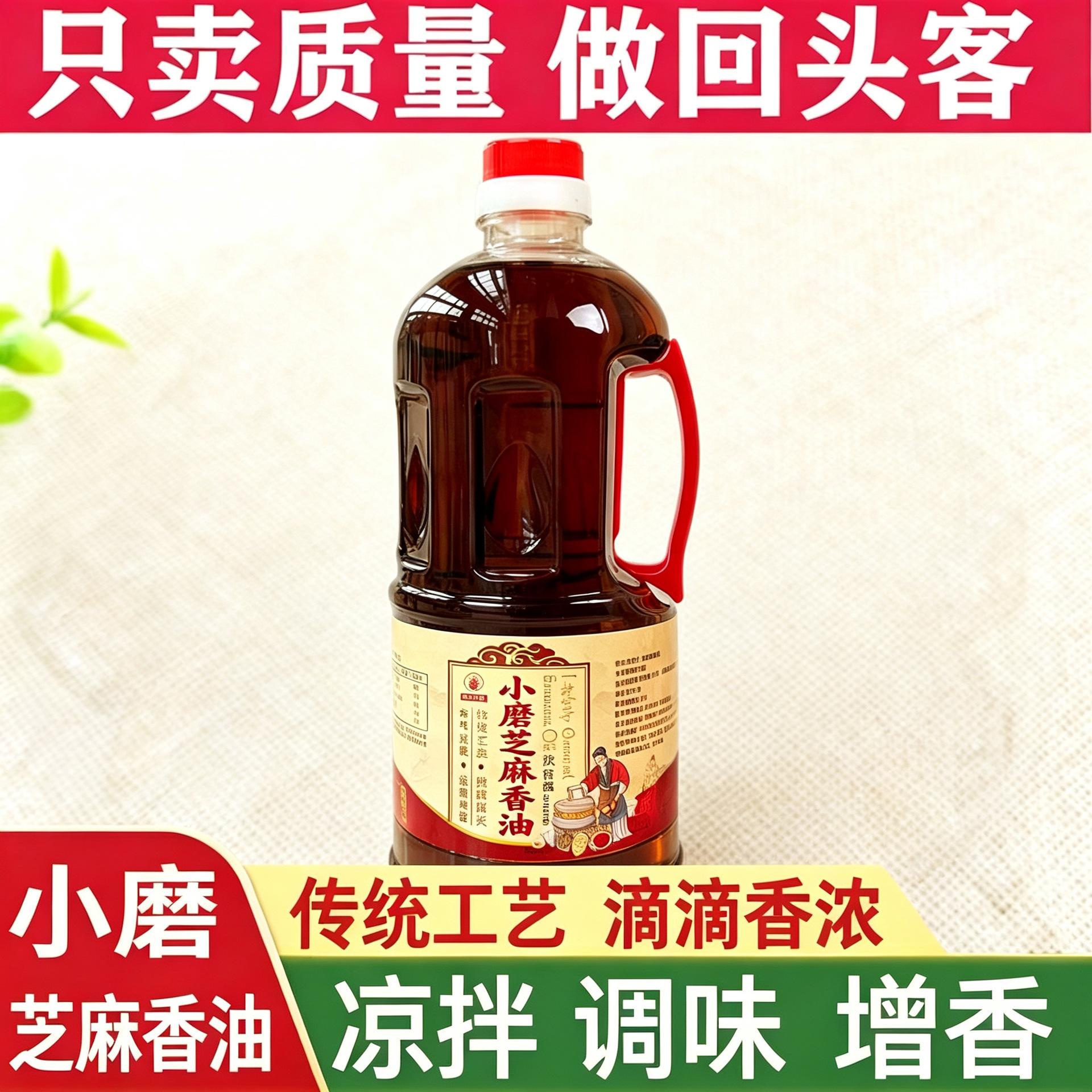 【100%】正宗小磨香油厂家直销纯芝麻油麻油正宗老牌子旗舰店