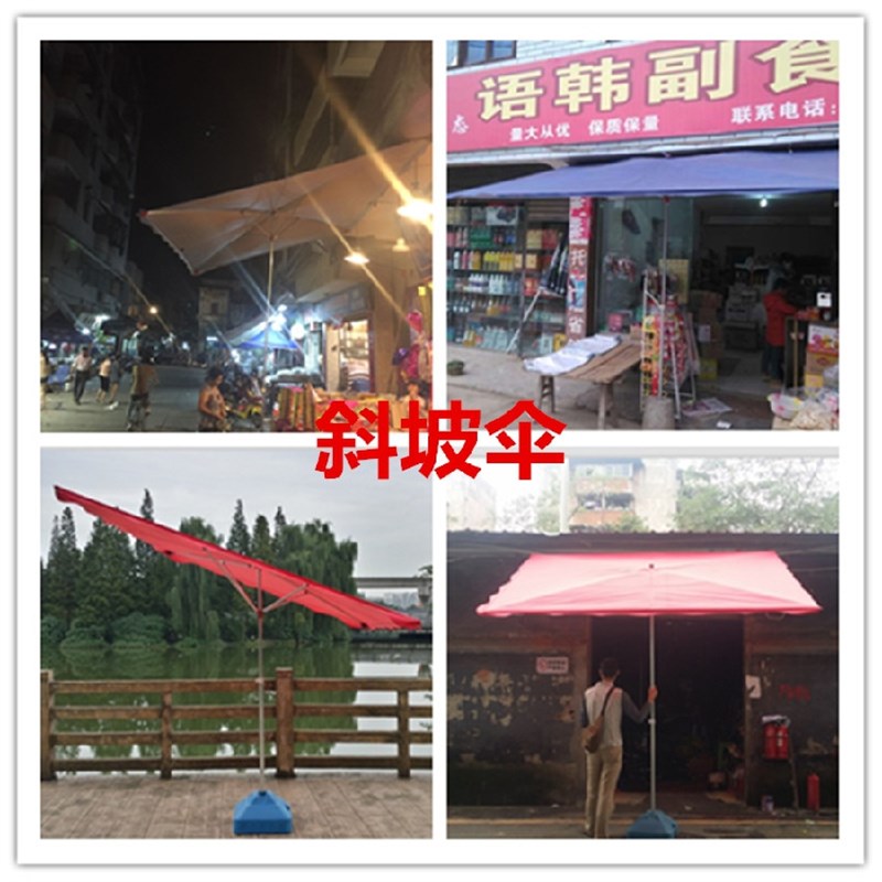 遮阳伞大伞户外摆摊四方伞太阳伞大方钢管斜坡方形伞遮雨棚地摊伞