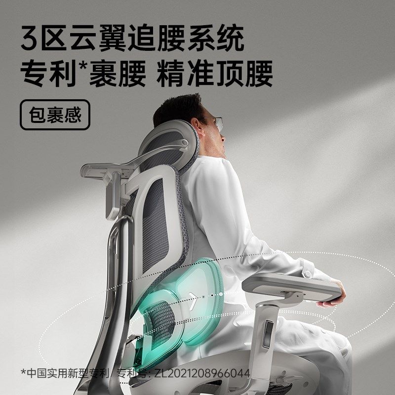 黑白调E3 Ultra人体工学椅 电脑椅久坐椅子电竞椅座椅办公椅