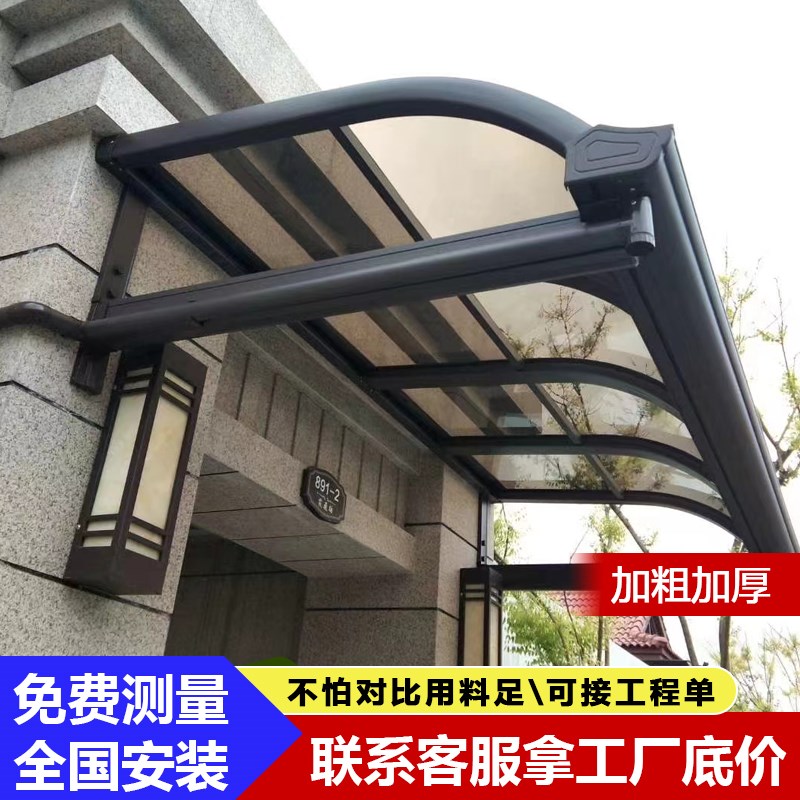铝合金雨棚户外防雨阳台别墅露台耐力板透明阳光棚窗户屋檐遮雨棚