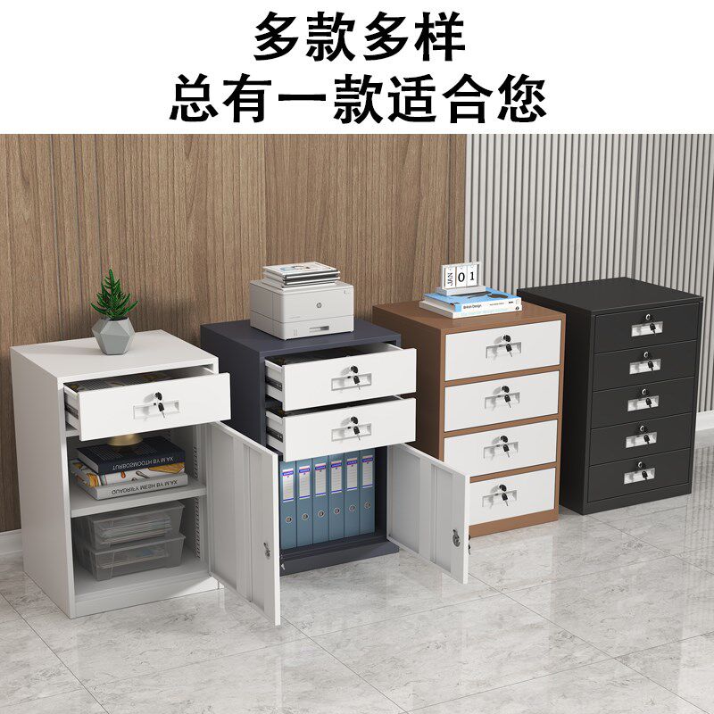 办公室桌下收纳矮柜钢制带锁文件柜家用床头柜加厚铁皮储物收纳柜