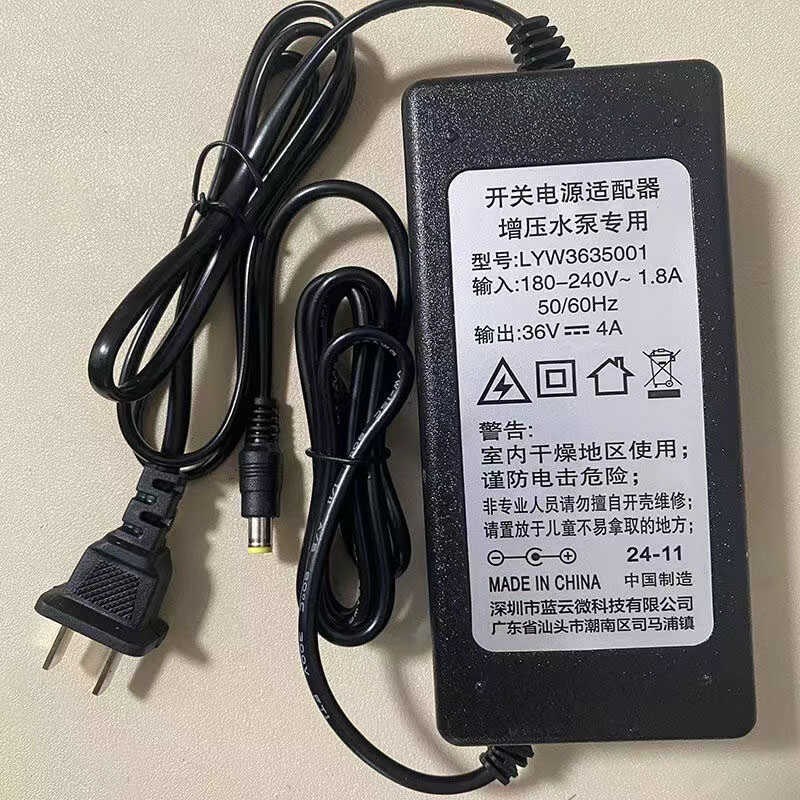 36V增压泵电源适配器4V款220V变压36V