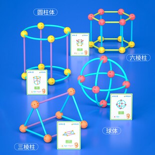 威思敦王國幾何建構(gòu)師積木平面立體圖形構(gòu)建教具兒童數(shù)學(xué)啟蒙玩具