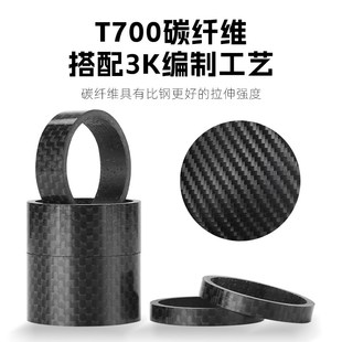 西骑者自行车前叉碗组垫圈山地车28.6mm碳纤维把立垫环垫片增高圈