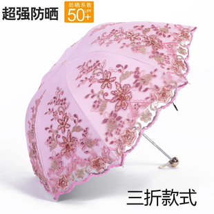 新款 公主刺绣太阳伞蕾丝花边防晒防紫外线女黑胶二折遮阳伞晴雨伞