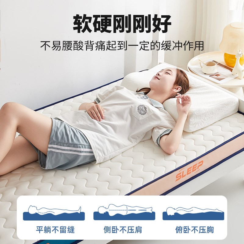 乳胶床垫软垫宿舍学生单人海绵床褥子垫被可折叠租房1米2垫子