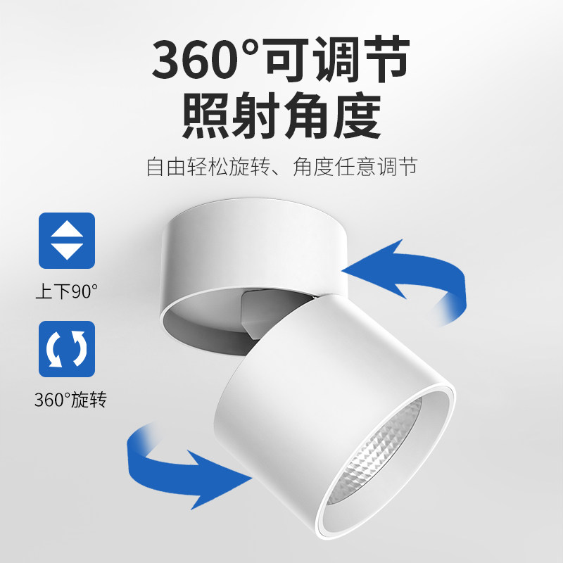 全光谱可调角度LED筒灯射灯明装可折叠免钻孔吸顶客厅背景墙玄关,家装灯饰光源,明装射灯,淘宝优惠券,粉丝福利购,淘宝优惠卷