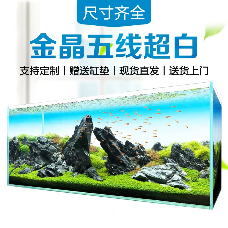金晶五线超白鱼缸玻璃鱼缸客厅大小型定制定做水草溪流缸乌龟裸缸