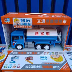 林达儿童惯性玩具车挖土机吊车洒水车消防车搅拌男孩挖掘机工程车