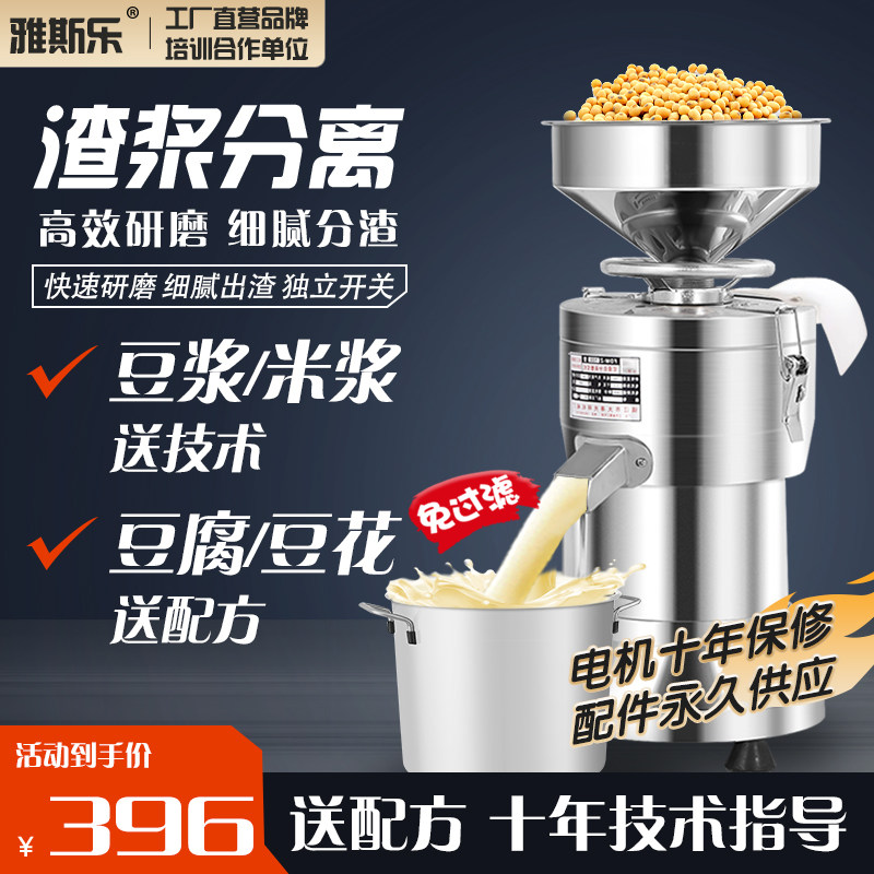 豆浆机商用早餐店用渣浆分离豆腐机全自动家用现磨小型打浆磨浆机