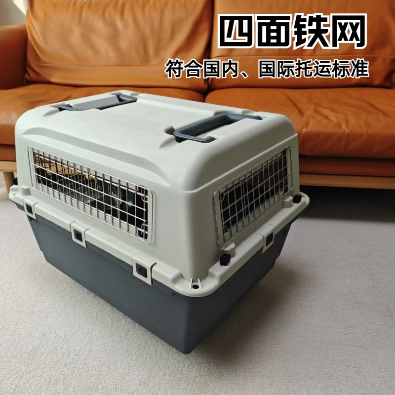 IATA国航宠物航空箱空运金属铁网标准箱猫狗托运外出车载大型犬