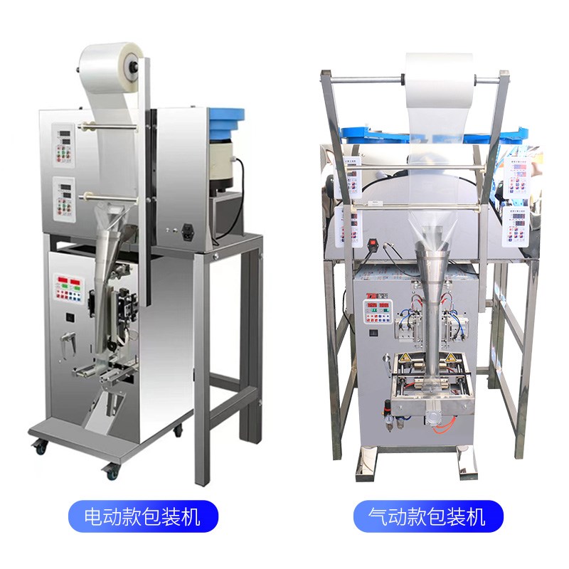 兴腾博全自动五金螺丝计数气动包装机螺母螺钉称重打包机家具配件