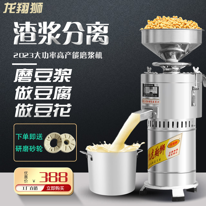 豆浆机商用早餐店用渣浆分离现磨浆机电动豆腐机全自动家用打浆机