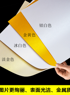 丽普达特种纸名片纸250g彩喷珠光名片打印纸卡珠光纸50张双面喷墨