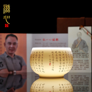 弘一法师心经杯主人杯单杯白瓷羊脂玉茶杯个人茶具徐建勇茶盏