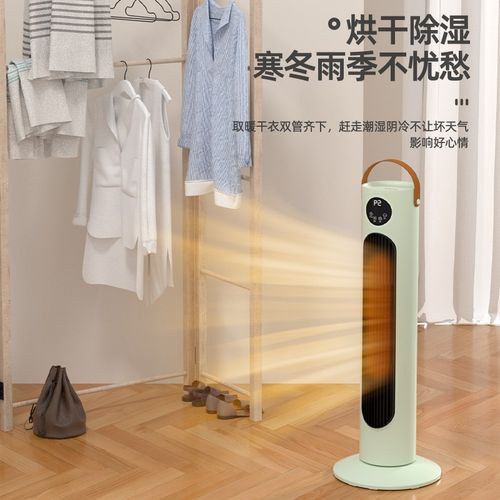 四季沐歌暖风机家用节能省电立式速热小太阳石墨烯取暖器浴室电暖