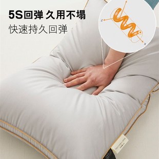 汉庭酒店同款 全季 软枕头单人男零压护颈椎助睡眠家用枕芯一对