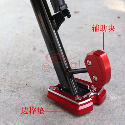 适用本田NX400改装配件小脚架加宽垫侧撑加大座摩托车边撑垫
